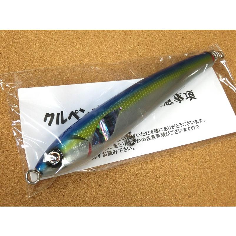 車谷ルアー クルペン F210 アルミ / ブルーバック マグロ ヒラマサ