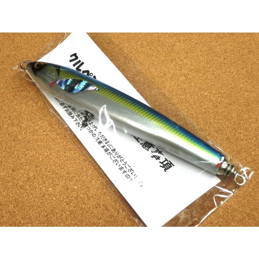 車谷ルアー クルペン F210 アルミ / ブルーバック マグロ ヒラマサ