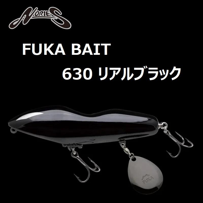NORIES（ノリーズ） ノリーズ×アカシブランド フカベイト 630 リアル