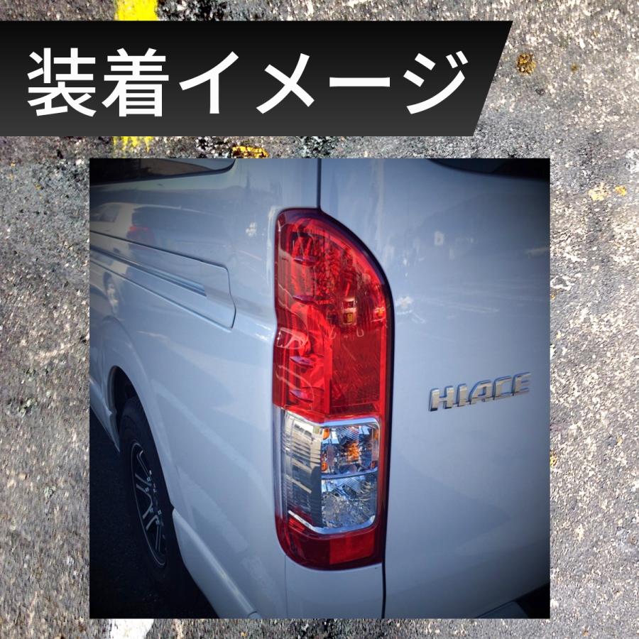 ハイエース 純正 タイプ テールライト テールランプ 車検対応 交換