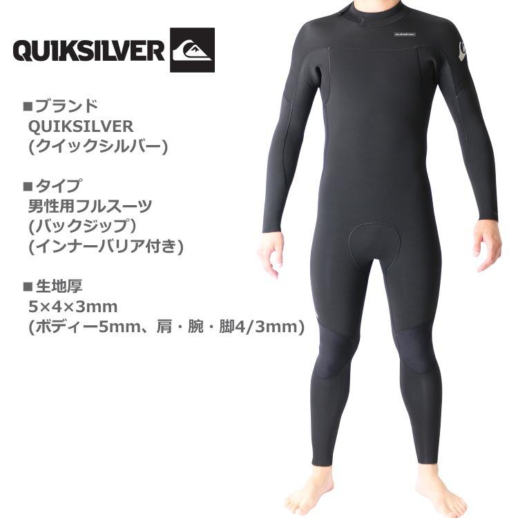 Quiksilver（クイックシルバー） ウェットスーツ メンズ 5mm / 4mm