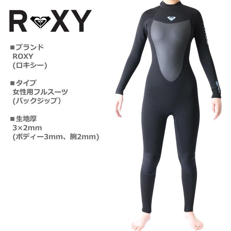 ROXY（ロキシー） ウェットスーツ レディース 3mm / 2mm フルスーツ
