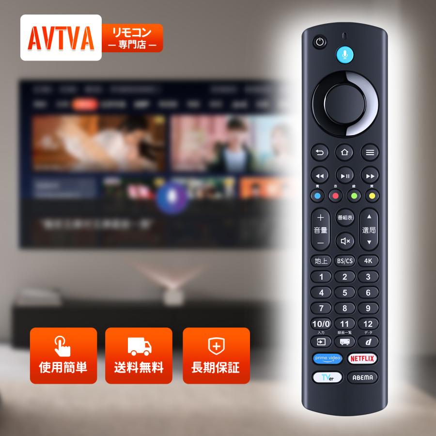 AVTVA FRM-200TVS Funai 用の テレビリモコン FL-32HF140 FL-32HF160