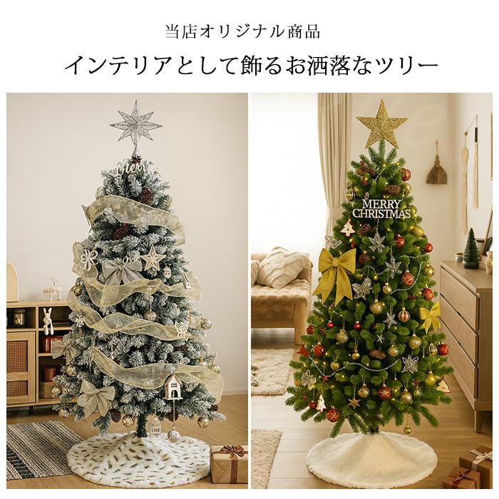 クリスマスツリーセット 3種類 150cm 180cm LEDライト付き 豪華