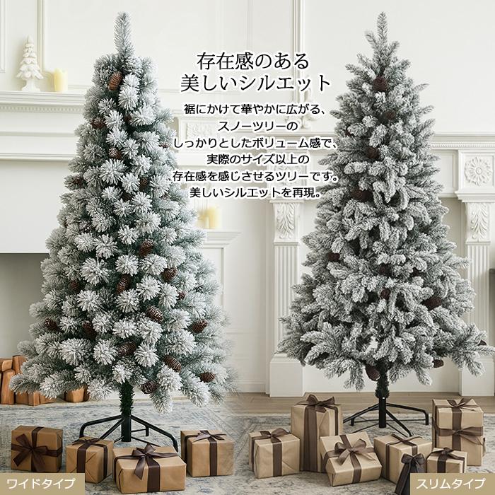 クリスマスツリーセット 3種類 150cm 180cm LEDライト付き 豪華