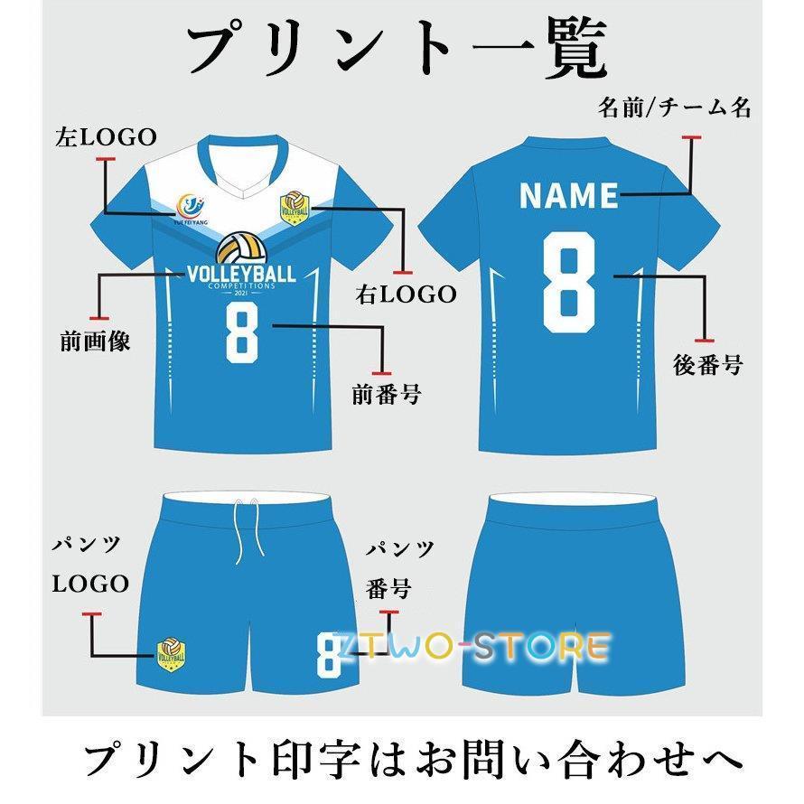バレーボール ユニフォーム 半袖 パンツ 番号 名入れ バレーボール