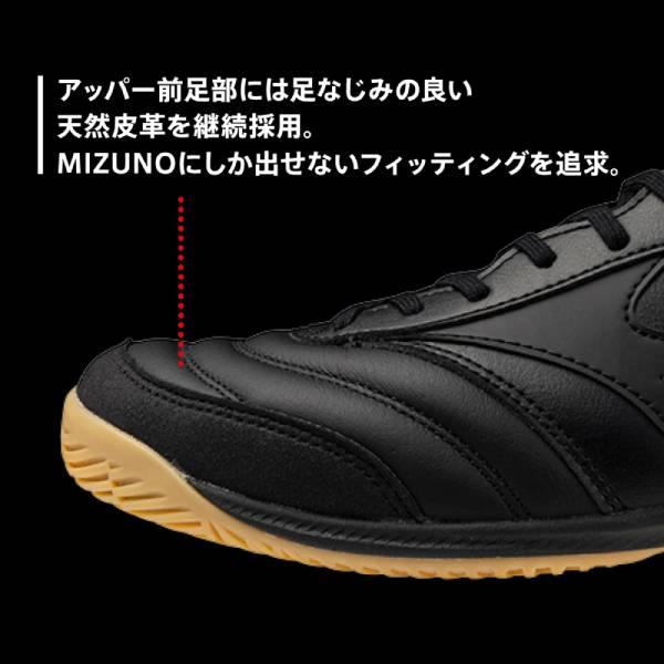 MIZUNO（ミズノ） メンズ サッカー トレーニングシューズ MORELIA SALA