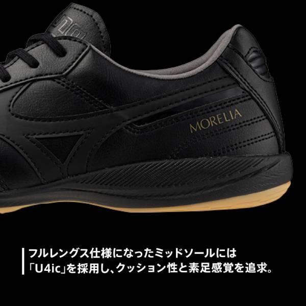 MIZUNO（ミズノ） メンズ サッカー トレーニングシューズ MORELIA SALA