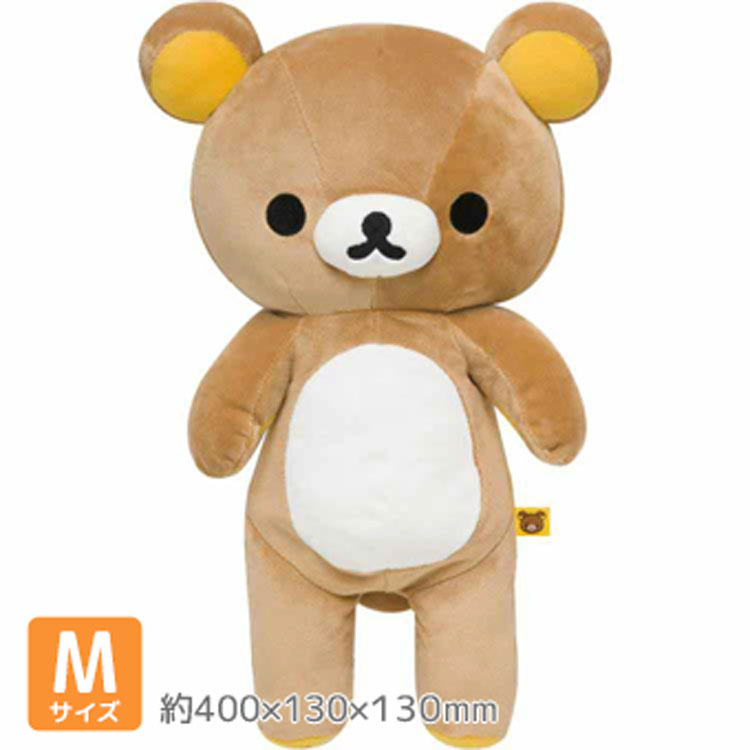 San-X リラックマ ふっくらよりそい抱きぐるみ あなたのそばに