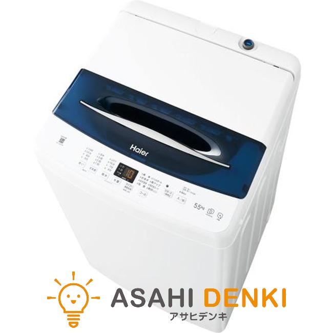 Haier 5.5kg 全自動洗濯機 JW-UD55B（W） （ホワイト） 洗濯機本体