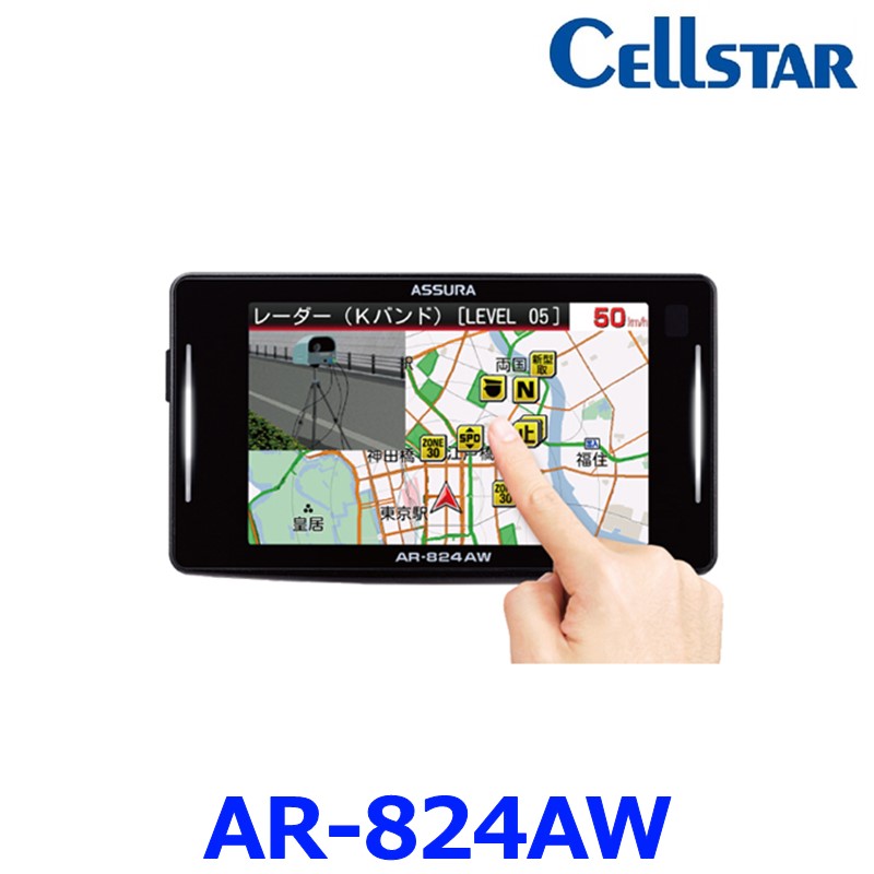 Cellstar セルスター AR-824AW ASSURA レーザー式オービス対応