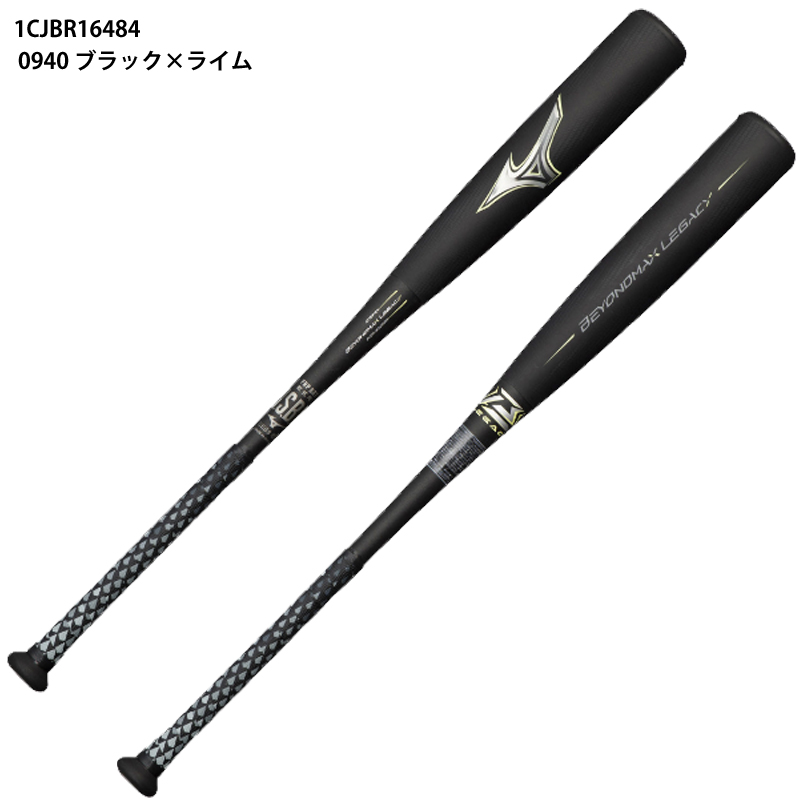 MIZUNO ビヨンドマックスレガシー トップ 85cm （ブラック/ライム