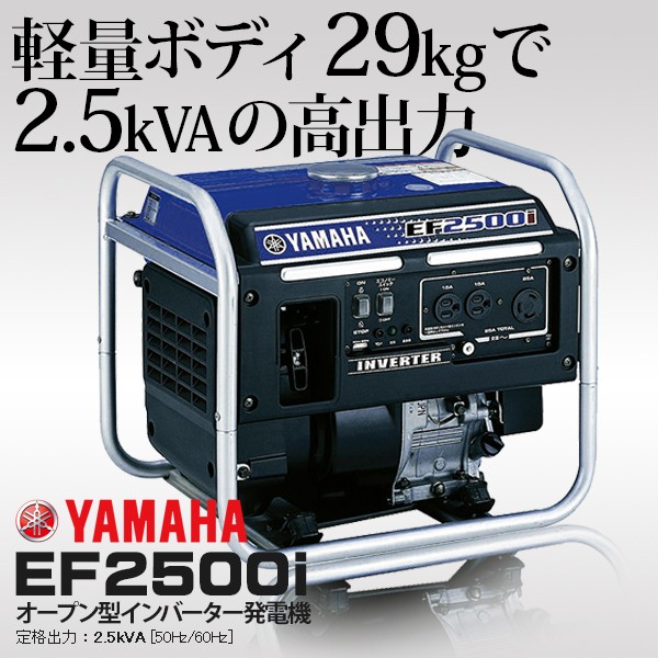 EENOUR EENOUR インバーター発電機 DK2500iS エンジン発電機 - 最安値