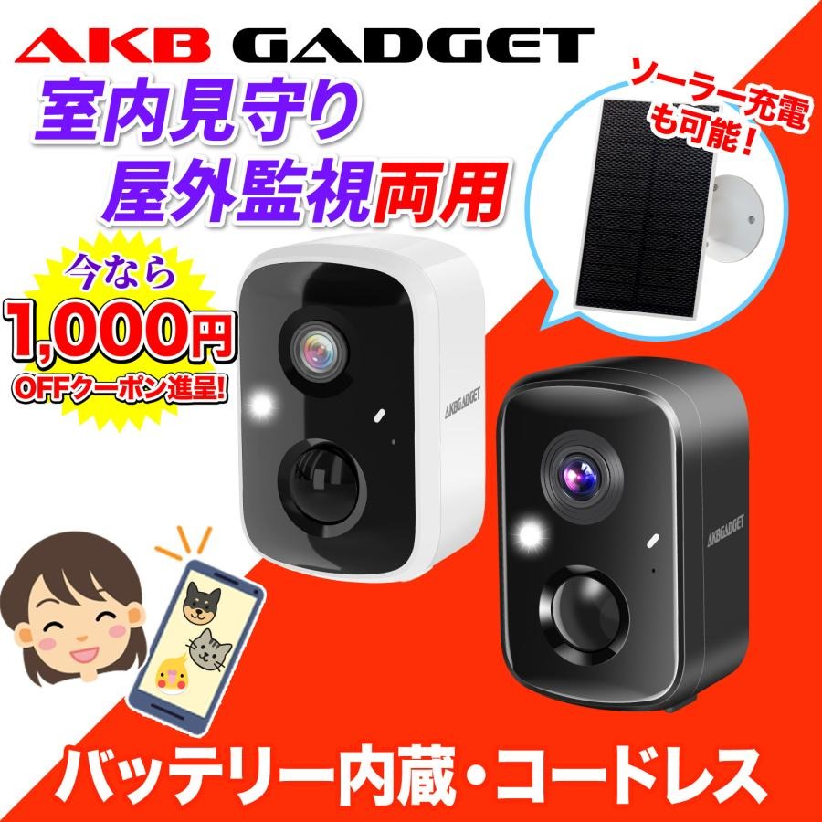 パナソニック 屋内カメラキット KX-HJC200K-W（ホワイト） 防犯カメラ