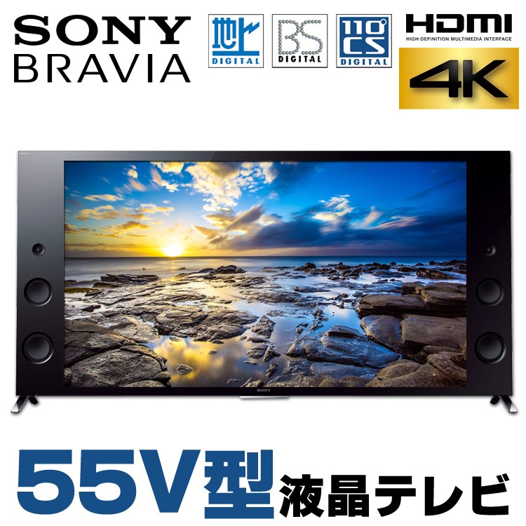 ソニー BRAVIA KD-55X9200B ［55V型］ 液晶テレビ、薄型テレビ - 最