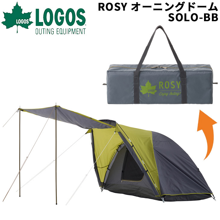 LOGOS Tradcanvas ツーリングドゥーブル・SOLO-BA アウトドア