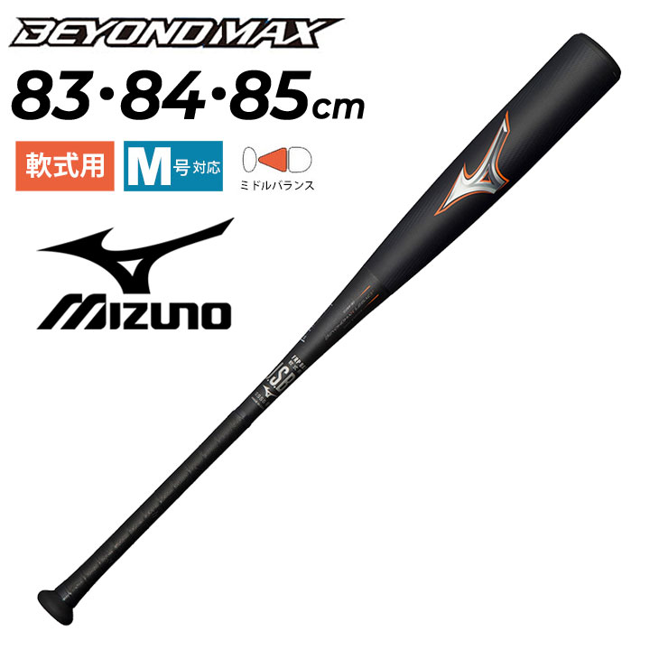 marucci ワニクラッシャーパワー 青ワニ 85cm MJJSBBWP-85 軟式バット
