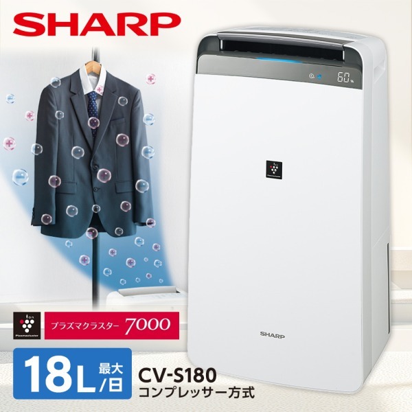 CV-S71-W シャープ SHARP 衣類乾燥除湿機 プラズマクラスター7000