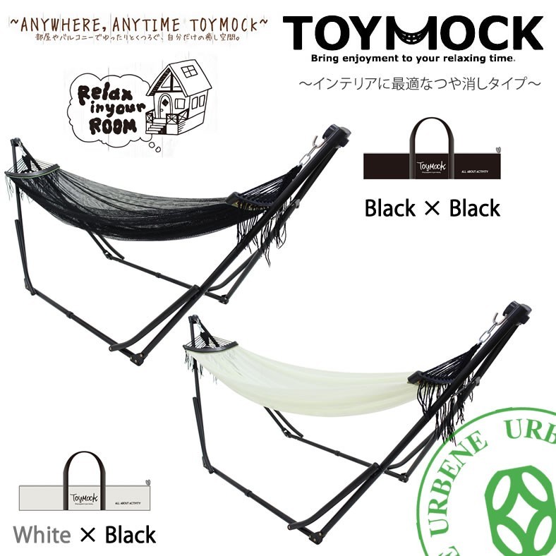 TOYMOCK ハンモック - 最安値・価格比較 - Yahoo!ショッピング