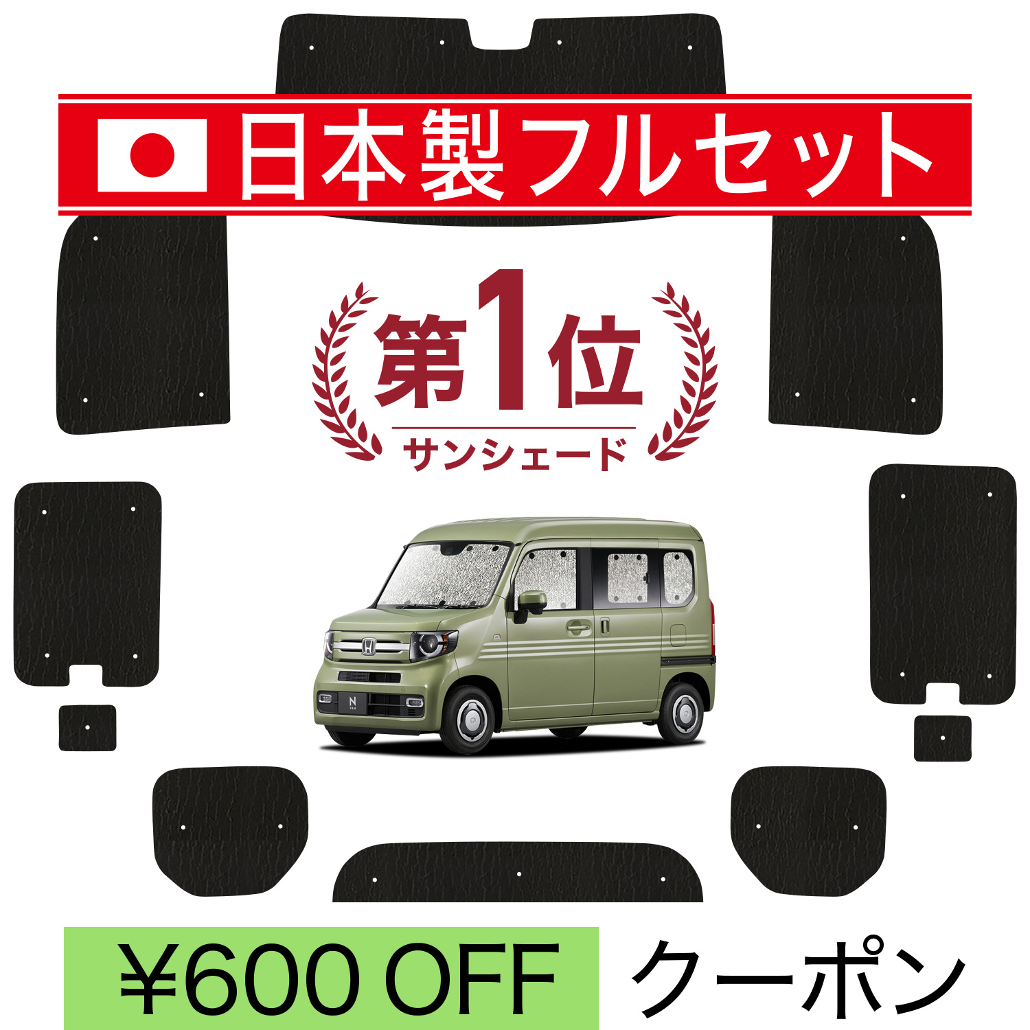 シンシェード サンシェード NC-1035 自動車用 サンシェイド、バイザー