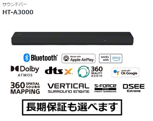 ソニー サウンドバー HT-A3000 3.1ch Dolby Atmos DTS:X HDMI付属