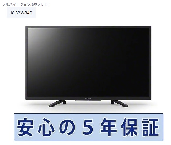 IRIS OHYAMA LT-24B320 液晶テレビ、薄型テレビ - 最安値・価格比較