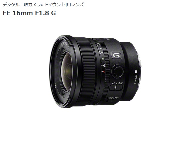 ソニー FE 85mm F1.8（SEL85F18） 交換レンズ - 最安値・価格比較