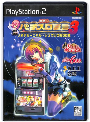 カプコン 【PS2】 玻璃ノ薔薇 （ガラスノバラ） プレイステーション2用