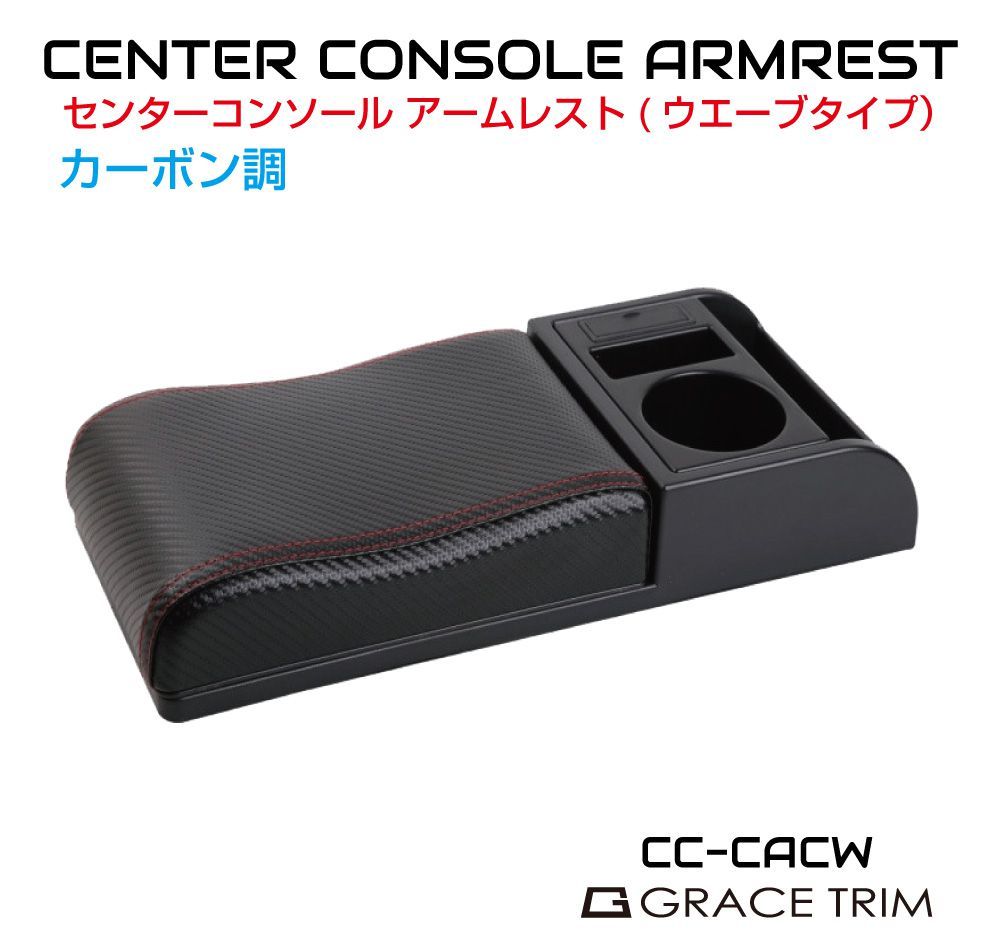 アームレスト 汎用 ドリンクホルダー スライド 車 後部座席 センター