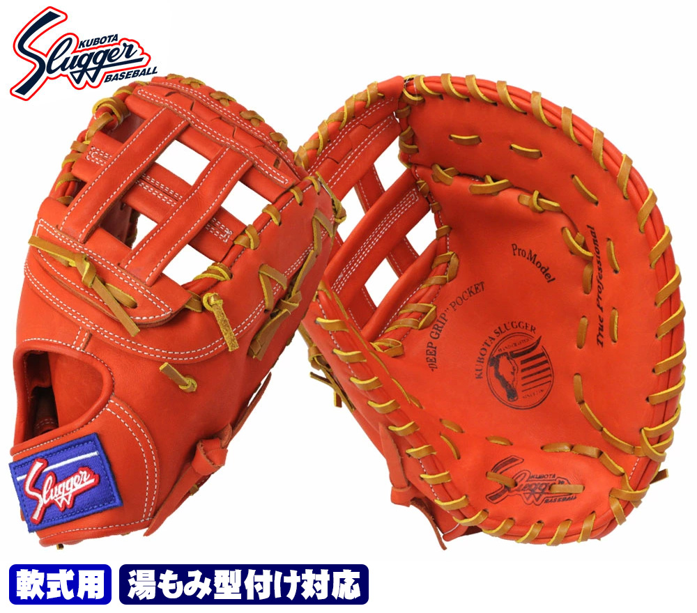 久保田スラッガー 軟式キャッチャーミット 捕手 KSM-322 - 最安値