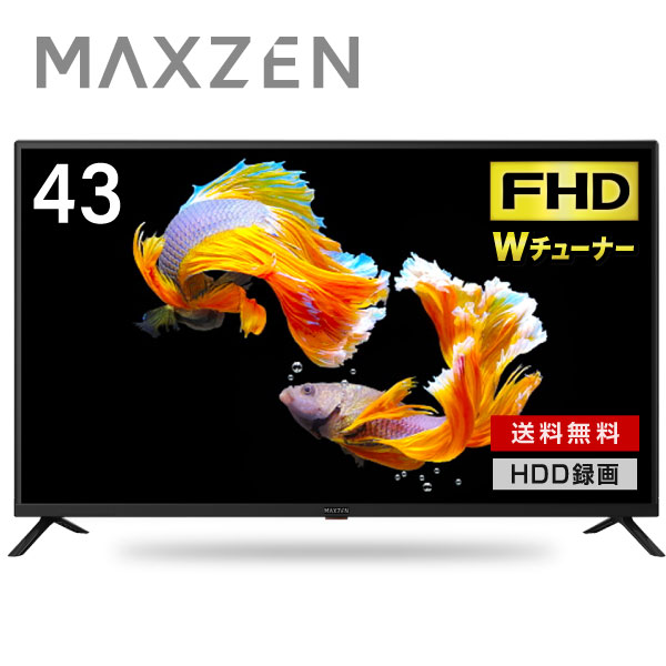 MAXZEN J32CH06 液晶テレビ、薄型テレビ - 最安値・価格比較 - Yahoo