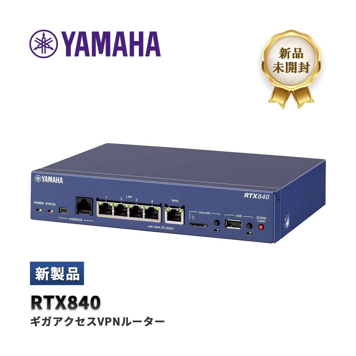 YAMAHA ギガアクセスVPNルーター RTX830 有線LANルーター - 最安値