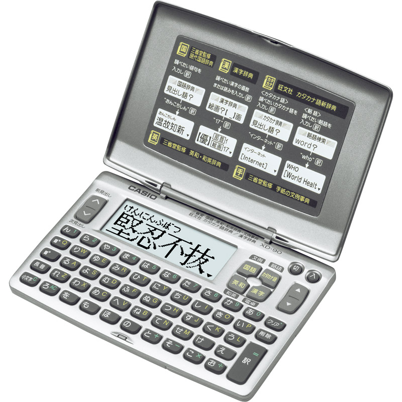 カシオ XD-U9800［エクスワード XD-U9800］ 電子辞書 - 最安値・価格