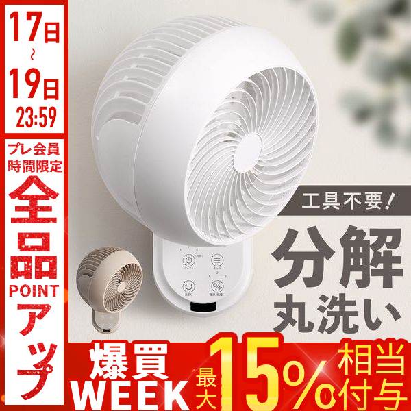 IRIS OHYAMA サーキュレーター扇風機 15cm STF-DC152T-W ホワイト