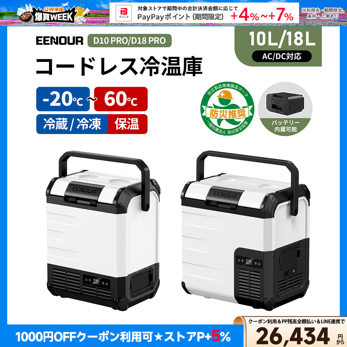 ECOFLOW ZYDBX100-JP-MRW-MRL ポータブル冷蔵庫 - 最安値・価格比較