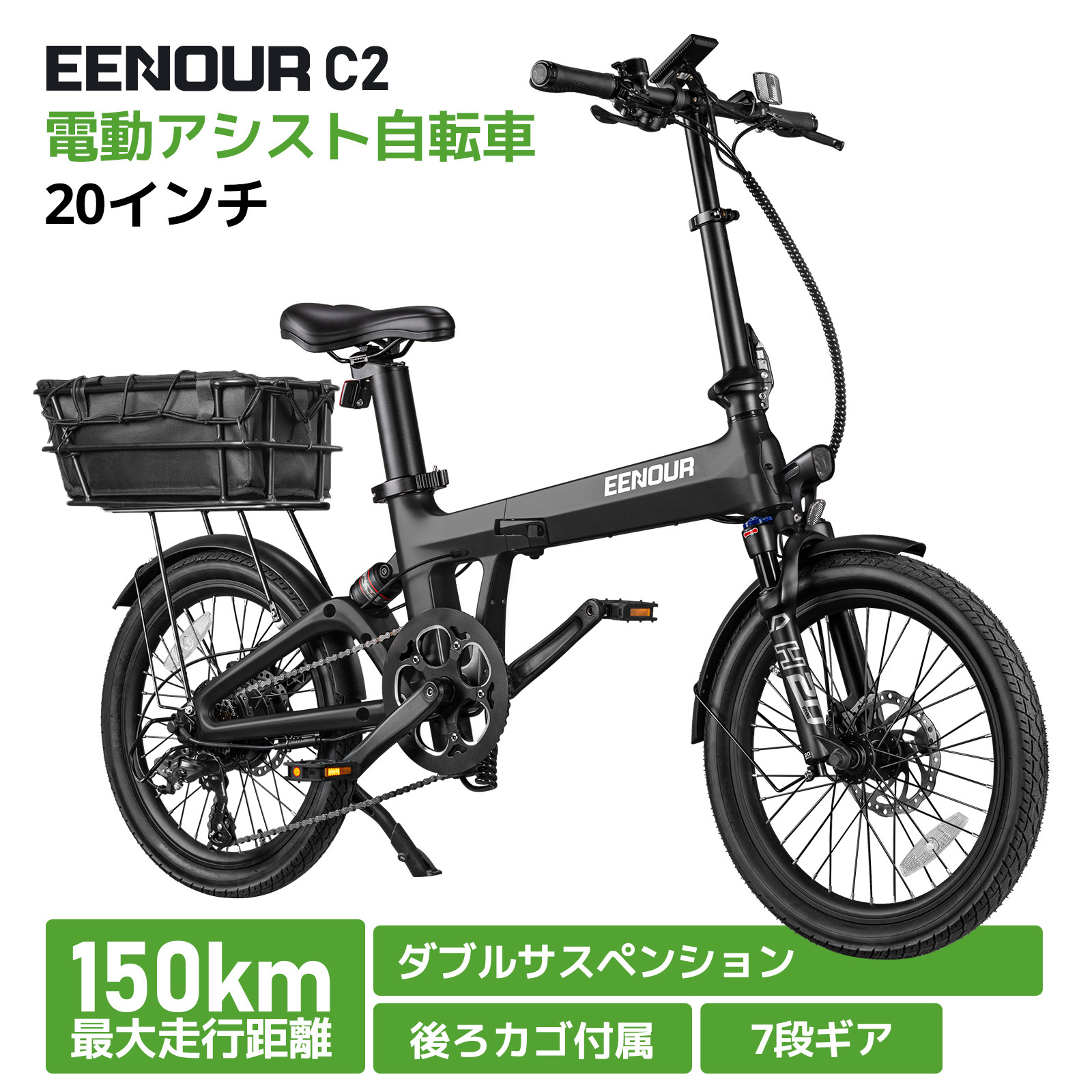 EENOUR EENOUR 電動アシスト自転車 C2 電動アシスト自転車 - 最安値