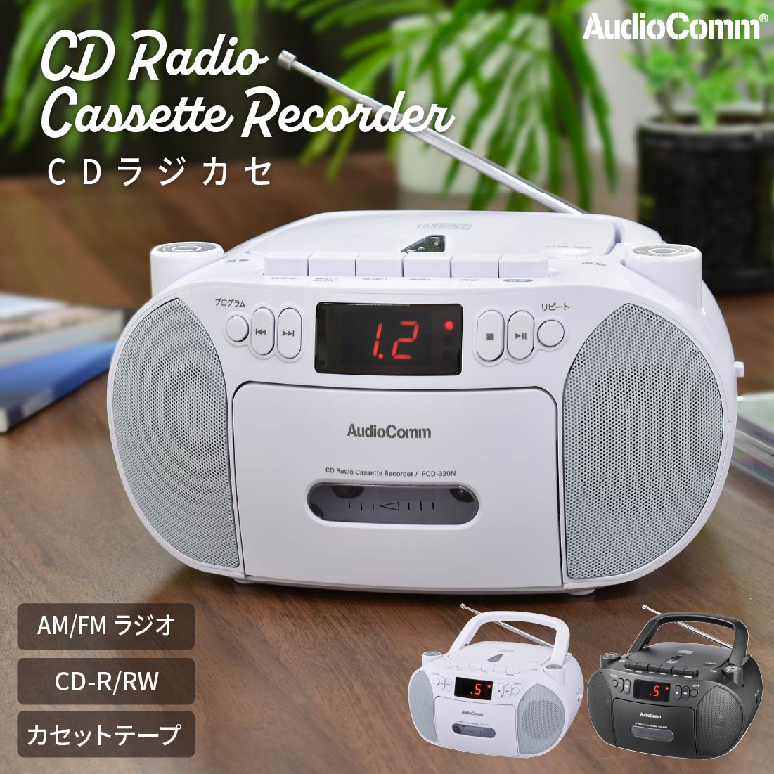 TOSHIBA CDラジオカセットレコーダー TY-CDV1（W） ホワイト CD