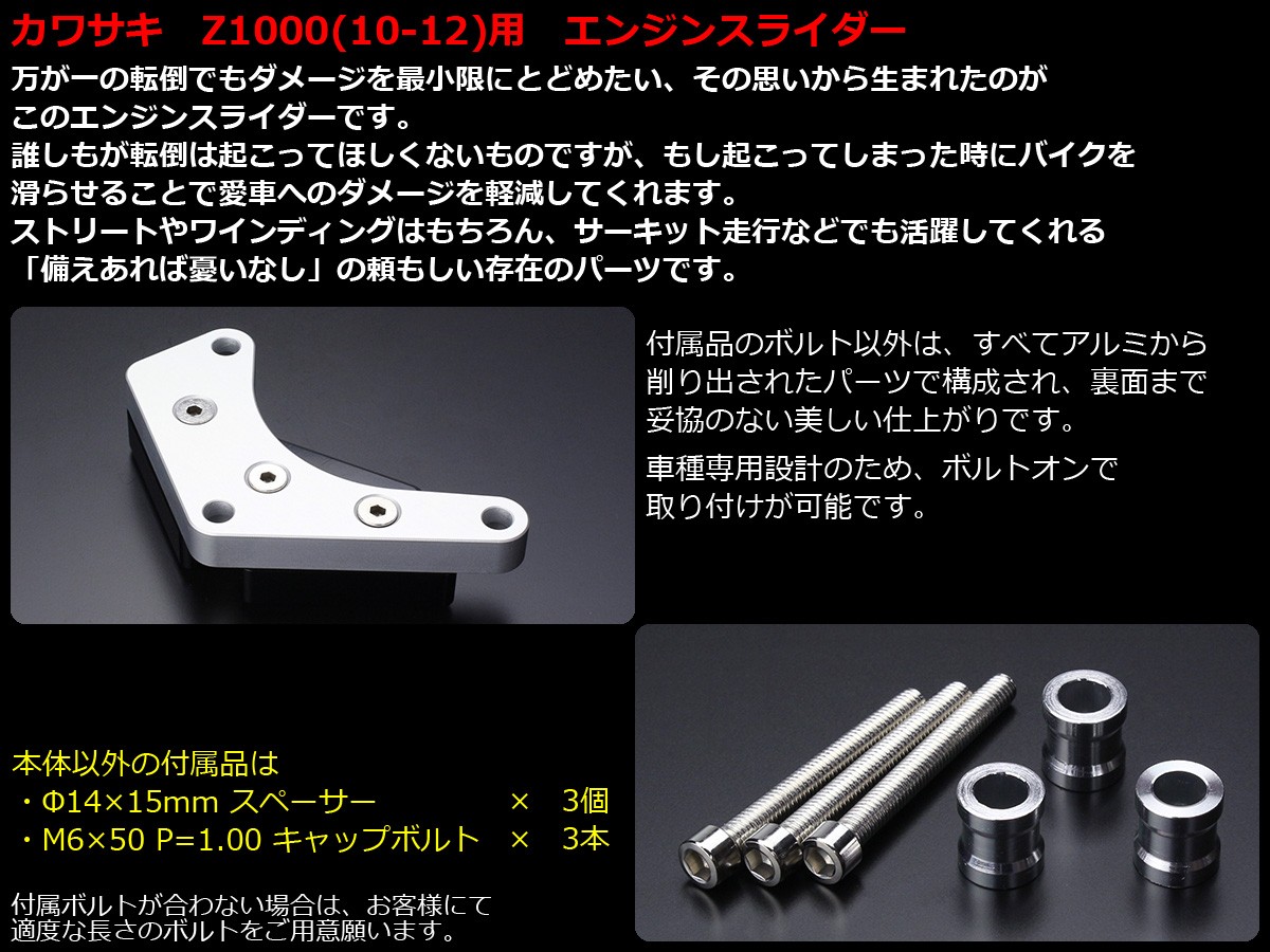 カワサキ（Kawasaki） Z1000 10〜12年式 アルミ CNC 削り出し エンジン