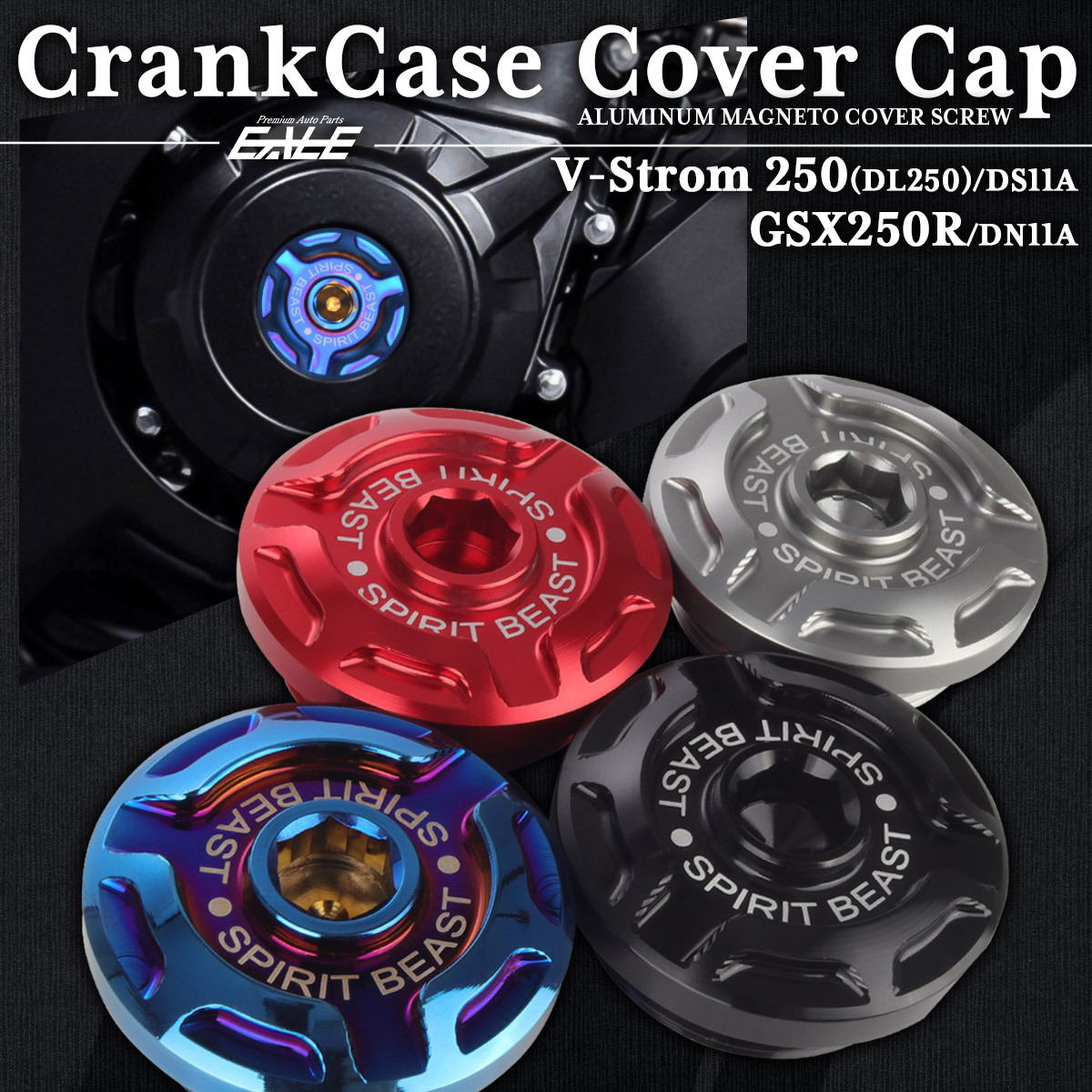 Vストローム スズキ車用 Vストローム250 DL250 DS11A GSX250R DN11A