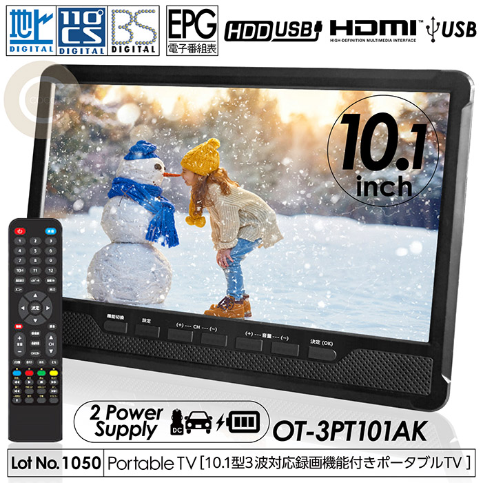 Panasonic UN-10E9-W VIERA プライベート・ビエラ ポータブルテレビ