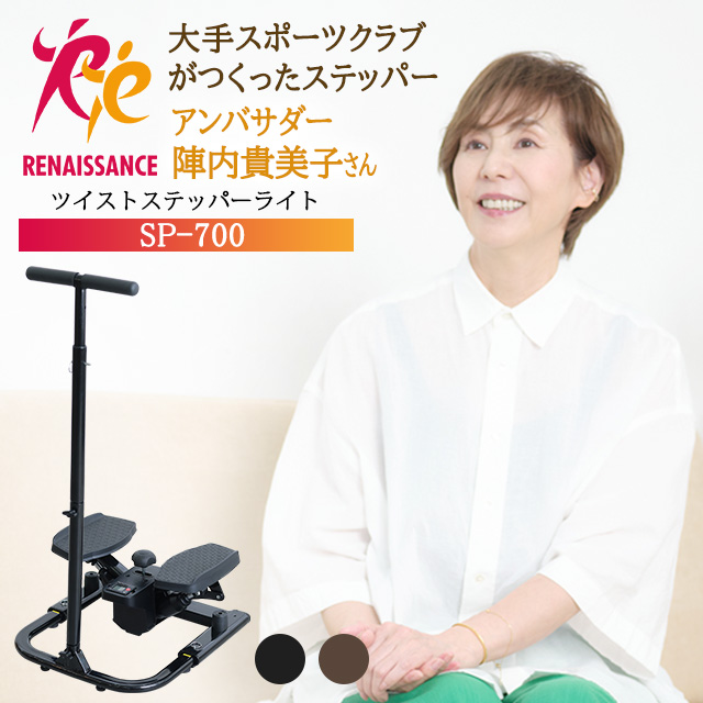 Re 東急スポーツオアシス ツイストエアロステッパーPremium 木目調