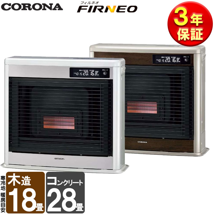 CORONA（住宅設備） ポータブル石油ストーブ RXシリーズ RX-22YA（HD