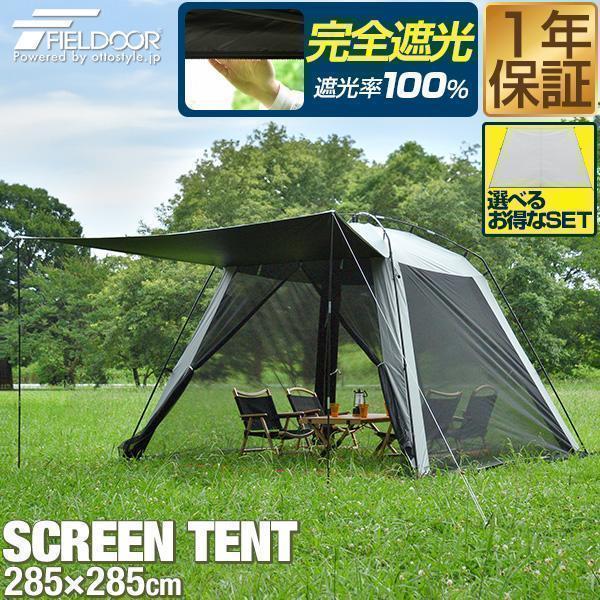 コールマン スクリーンキャノピージョイントタープIII スクリーン