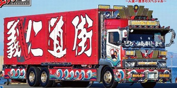 アオシマ ミスターX（1/32スケール バリューデコトラエクストラ No.8