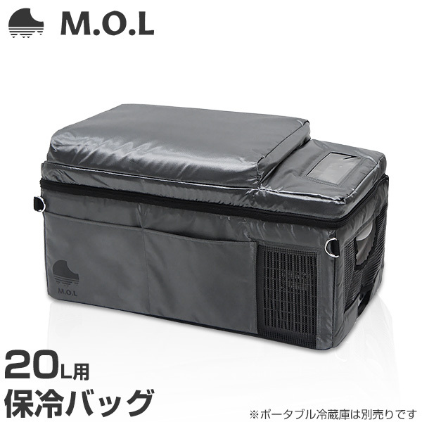 M.O.L ポータブル冷蔵庫＆冷凍庫 MOL-F201A＋保冷バッグセット [MOL