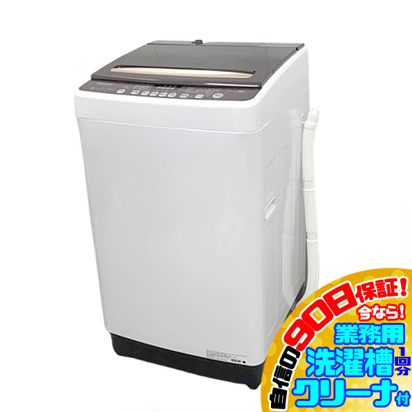 ハイセンス 8kg 全自動洗濯機 HW-DG80C 洗濯機本体 - 最安値・価格比較