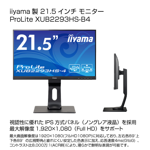 iiyama ProLite XUB2293HS-B4 ProLite パソコン用ディスプレイ