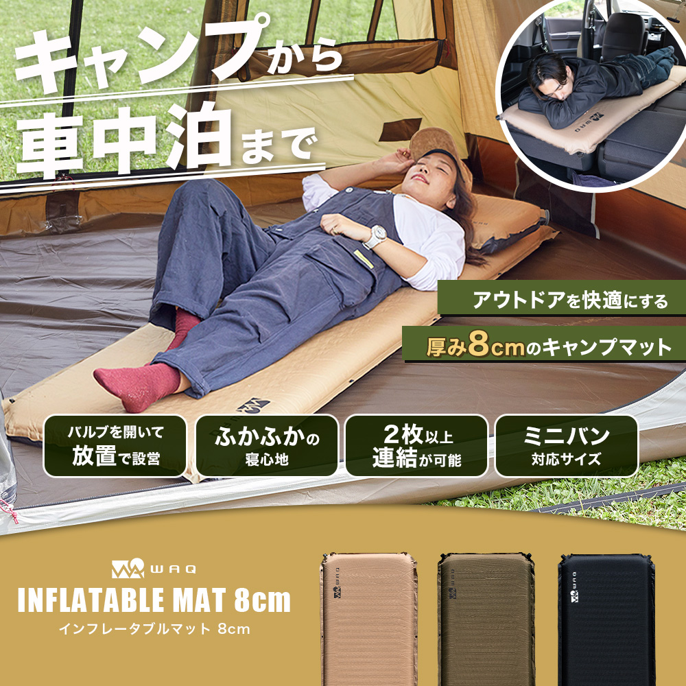 GROOVY OUTSTYLE エアーベッド 厚さ8cm 自動膨張式 アウトドア寝具