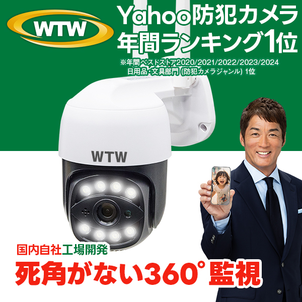 WTW 塚本無線 ゴマちゃん5 WTW-E2305GX ゴマちゃん 防犯カメラ - 最