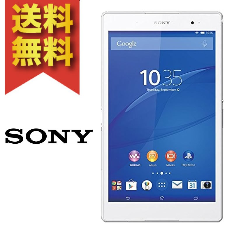ソニー Xperia Z3 Tablet Compact Wi-Fiモデル 16GB ホワイト SGP611JP